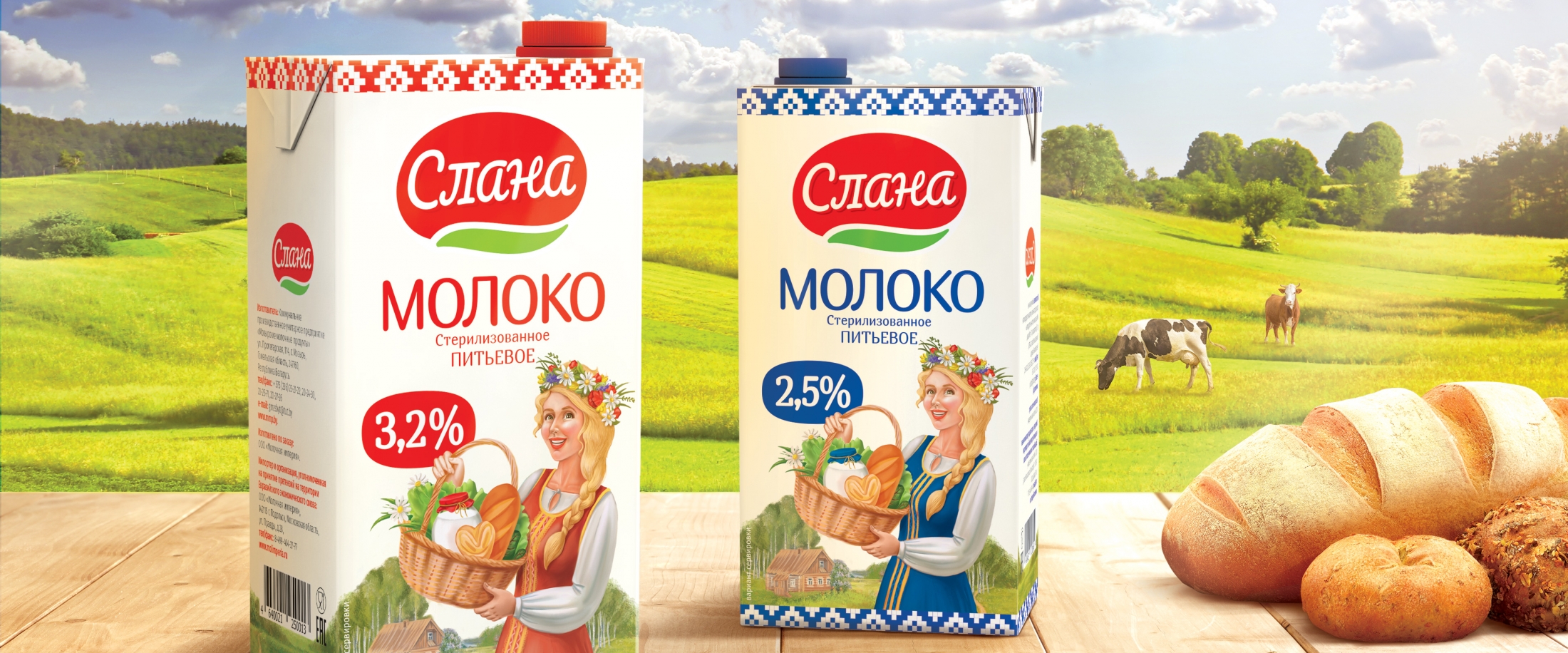 Дизайн упаковки молока бренда «Слана»